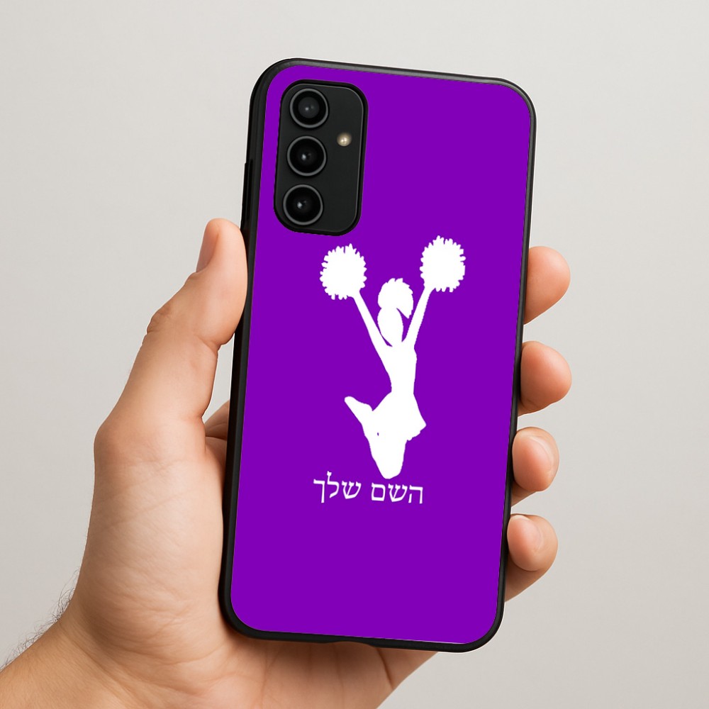 כיסוי בעיצוב אישי עם השם שלך לדגם - Samsung Galaxy A07 4G בעיצוב מעודדת