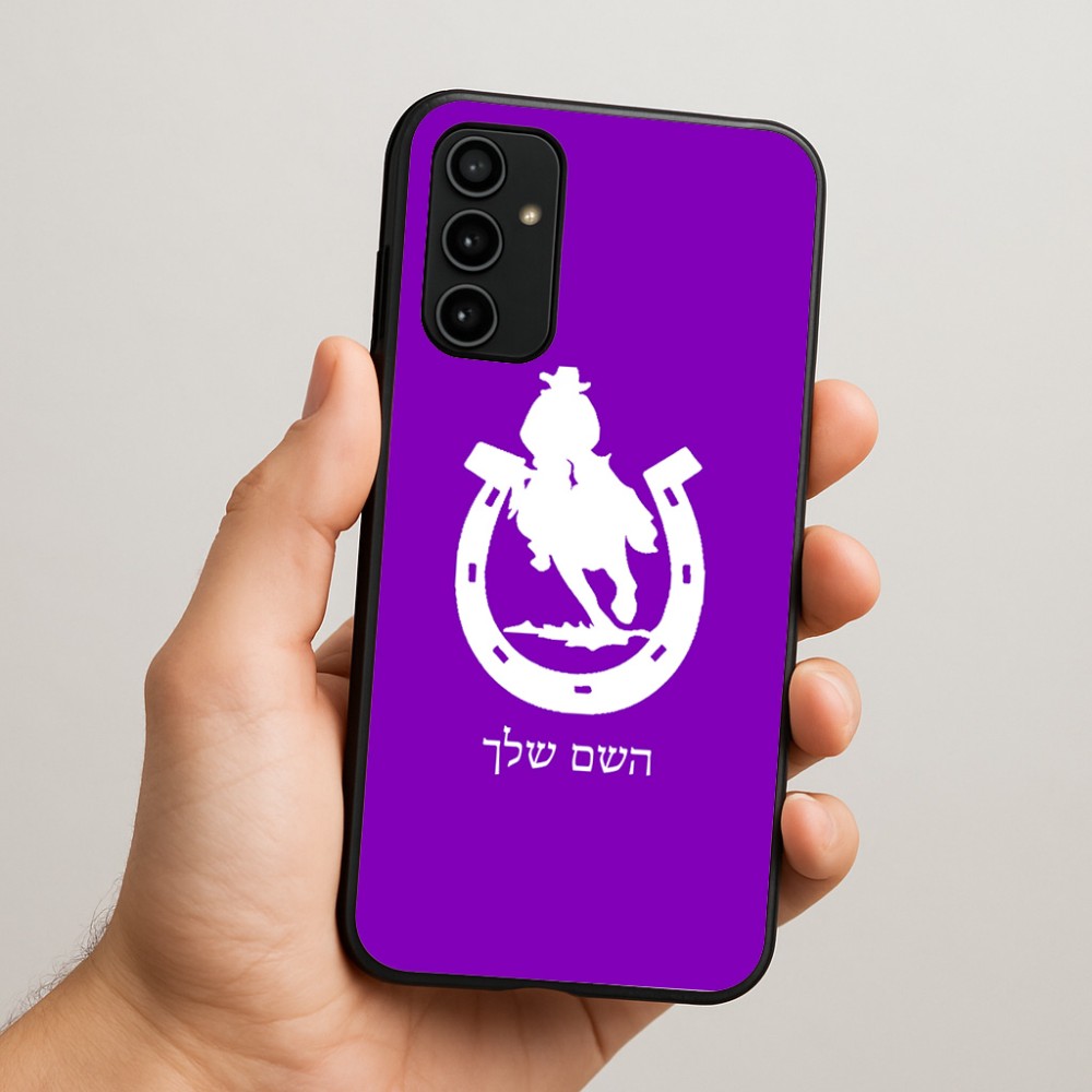 כיסוי בעיצוב אישי עם השם שלך לדגם - Samsung Galaxy A07 4G בעיצוב פרסה וסוס