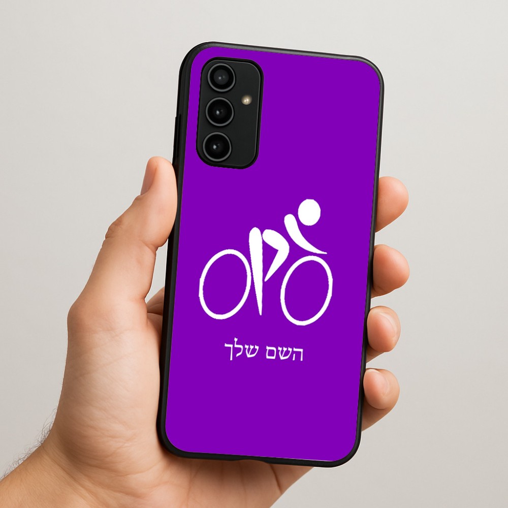 כיסוי בעיצוב אישי עם השם שלך לדגם - Samsung Galaxy A07 4G בעיצוב אופניים אולימפיים