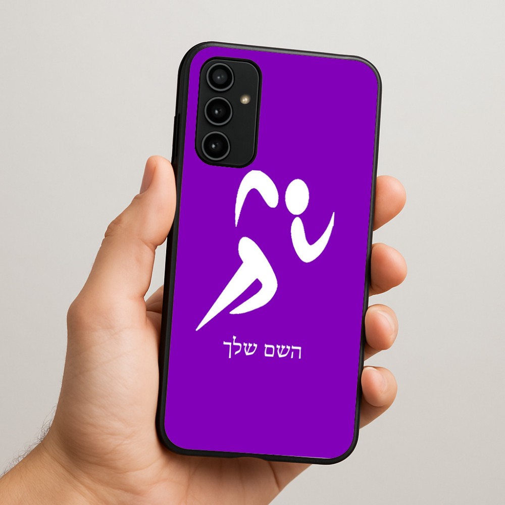 כיסוי בעיצוב אישי עם השם שלך לדגם - Samsung Galaxy A07 4G בעיצוב רצים אולימפיים