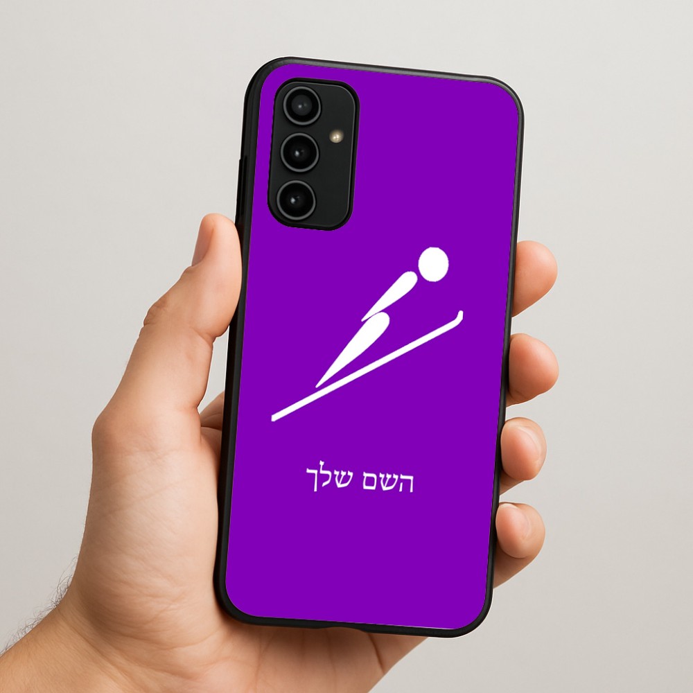 כיסוי בעיצוב אישי עם השם שלך לדגם - Samsung Galaxy A07 4G בעיצוב קפיצת סקי אולימפית