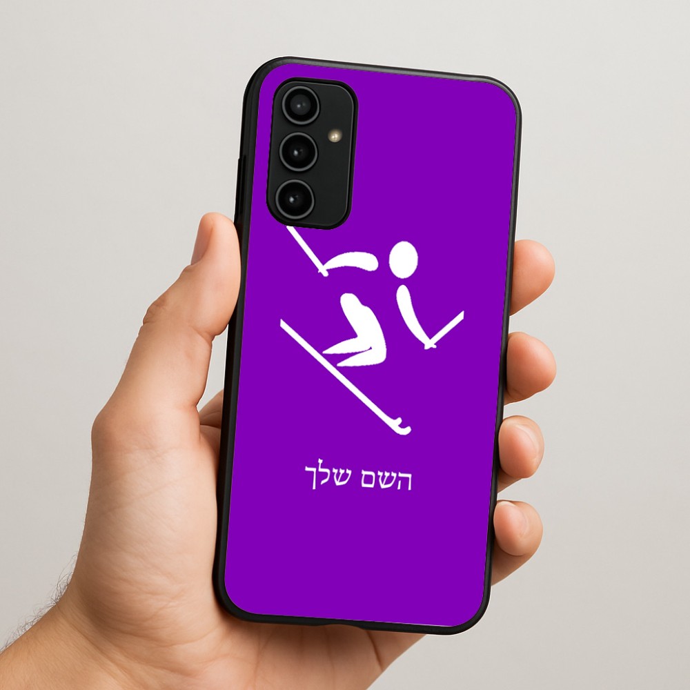 כיסוי בעיצוב אישי עם השם שלך לדגם - Samsung Galaxy A07 4G בעיצוב סקי אולימפי