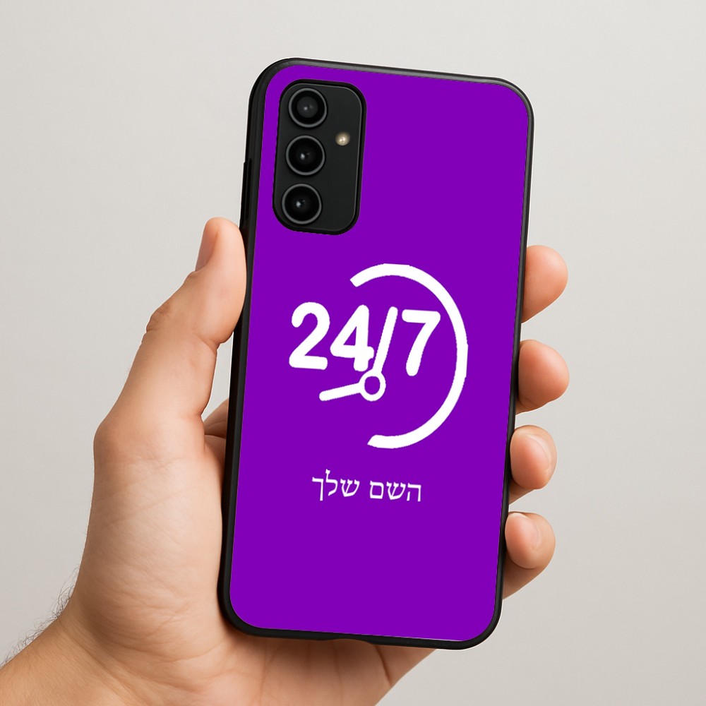 כיסוי בעיצוב אישי עם השם שלך לדגם - Samsung Galaxy A07 4G בעיצוב 24 ביולי