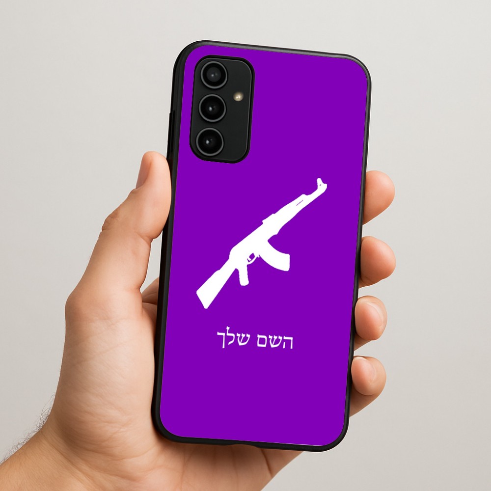 כיסוי בעיצוב אישי עם השם שלך לדגם - Samsung Galaxy A07 4G בעיצוב אק 47