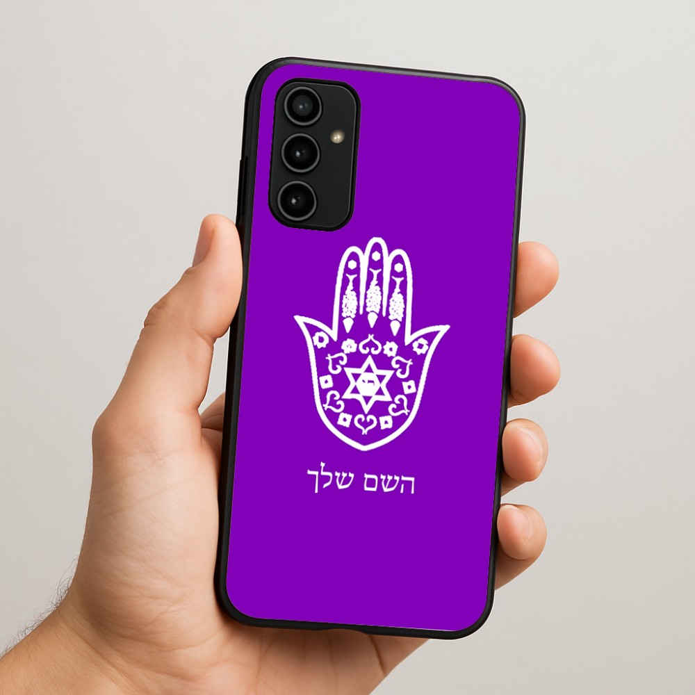 כיסוי בעיצוב אישי עם השם שלך לדגם - Samsung Galaxy A07 4G בעיצוב חמסה - קבלה