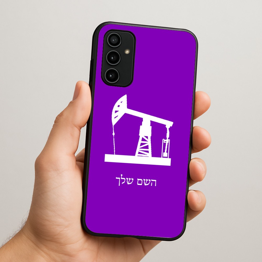 כיסוי בעיצוב אישי עם השם שלך לדגם - Samsung Galaxy A07 4G בעיצוב באר נפט