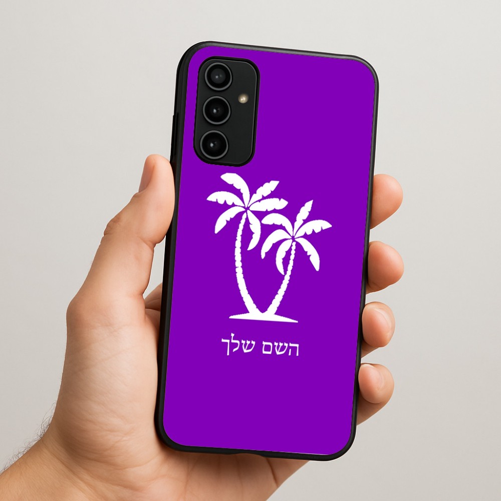 כיסוי בעיצוב אישי עם השם שלך לדגם - Samsung Galaxy A07 4G בעיצוב כפות ידיים