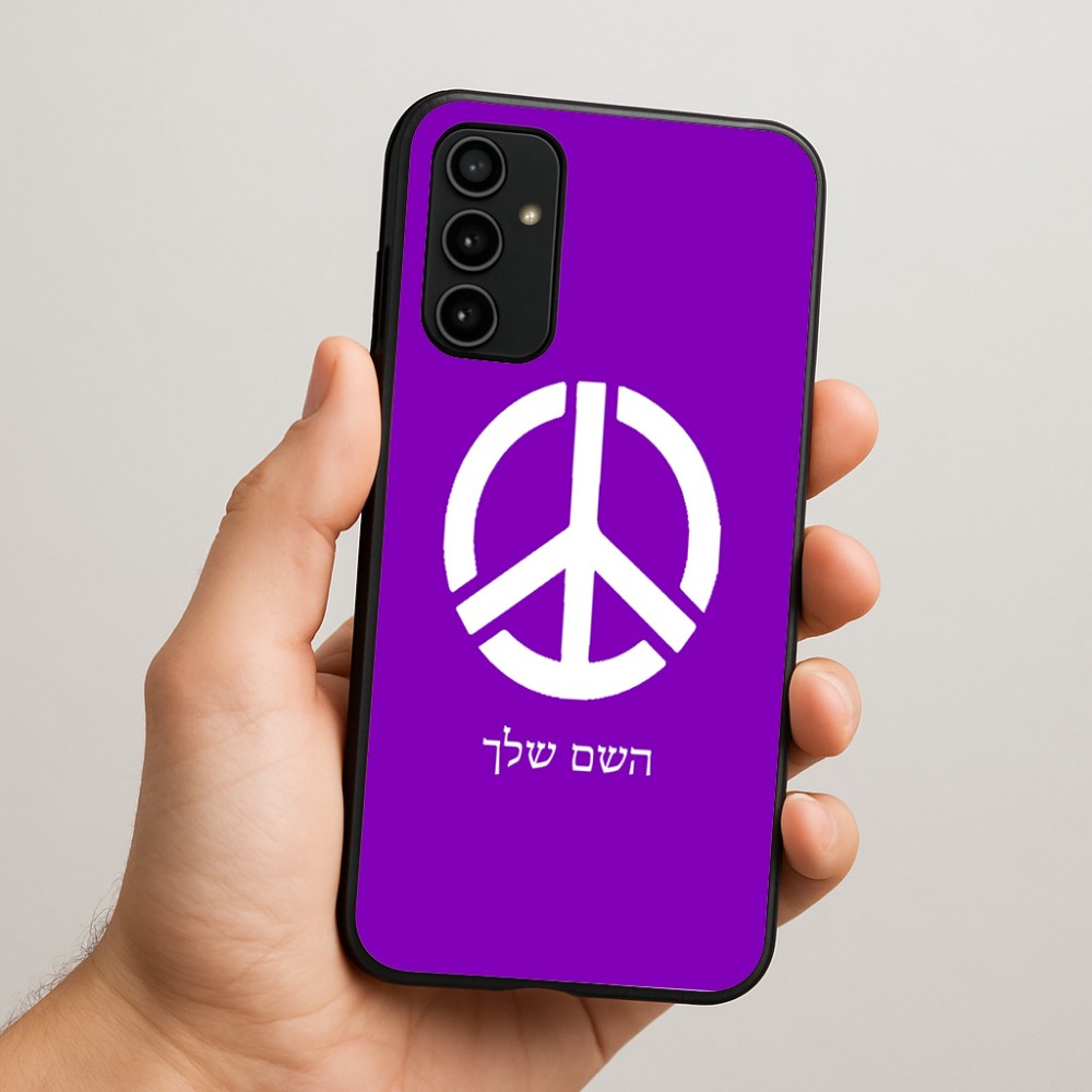 כיסוי בעיצוב אישי עם השם שלך לדגם - Samsung Galaxy A07 4G בעיצוב סמל השלום