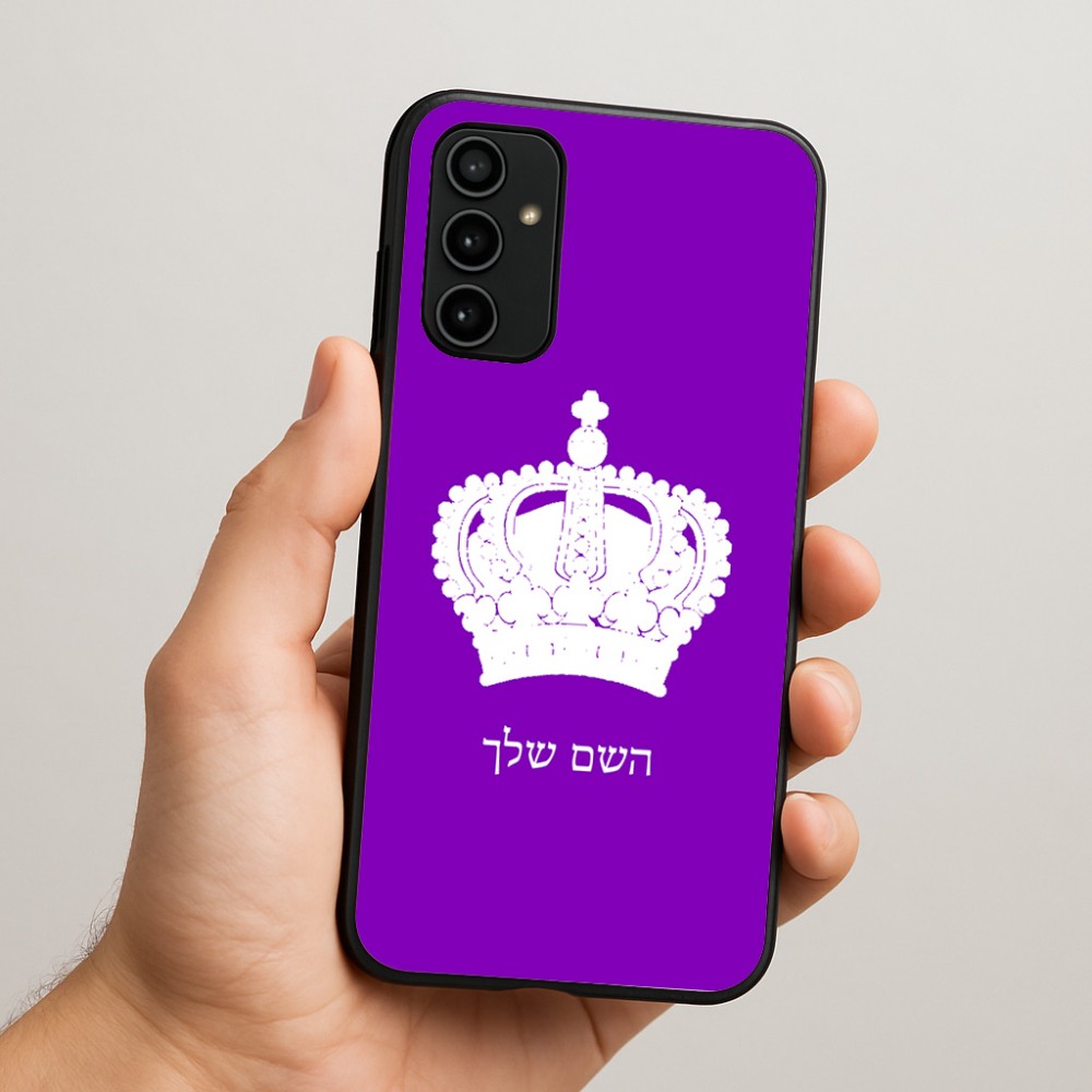 כיסוי בעיצוב אישי עם השם שלך לדגם - Samsung Galaxy A07 4G בעיצוב כתר מלכותי