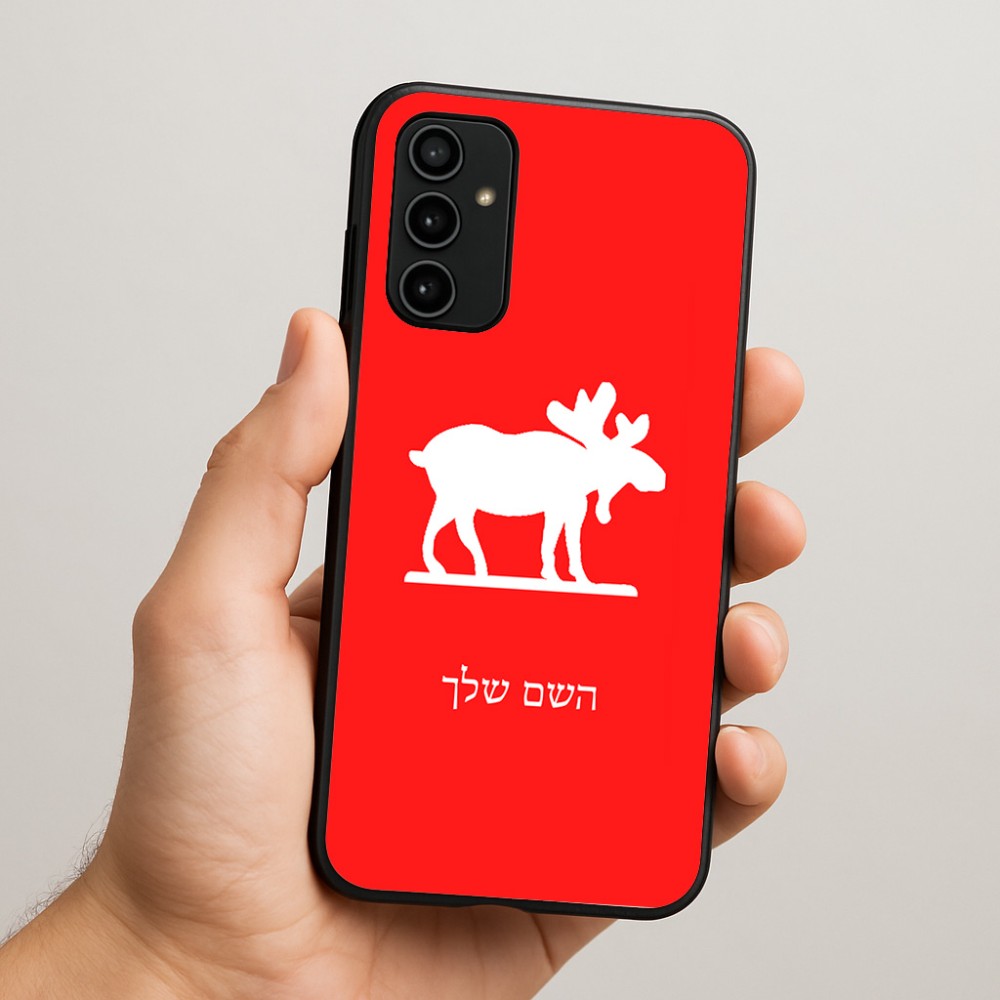 כיסוי בעיצוב אישי עם השם שלך לדגם - Samsung Galaxy A07 4G בעיצוב דישון