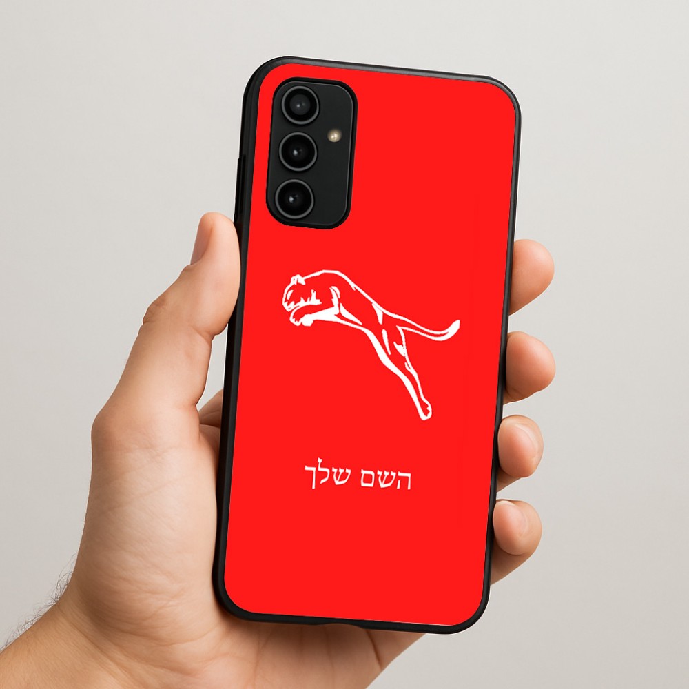 כיסוי בעיצוב אישי עם השם שלך לדגם - Samsung Galaxy A07 4G בעיצוב פומה