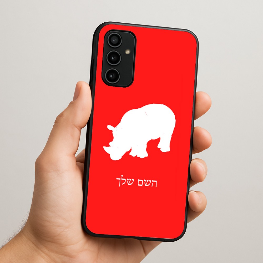 כיסוי בעיצוב אישי עם השם שלך לדגם - Samsung Galaxy A07 4G בעיצוב קרנף