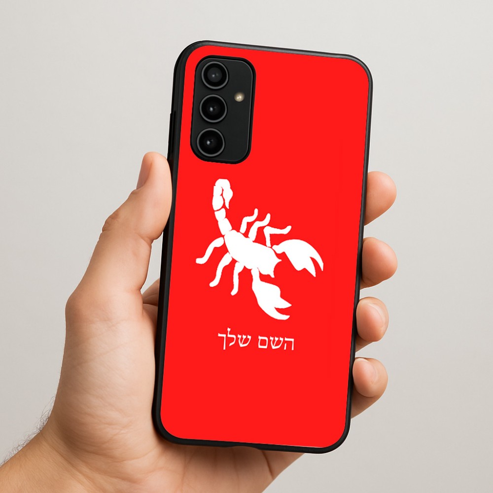 כיסוי בעיצוב אישי עם השם שלך לדגם - Samsung Galaxy A07 4G בעיצוב עקרב