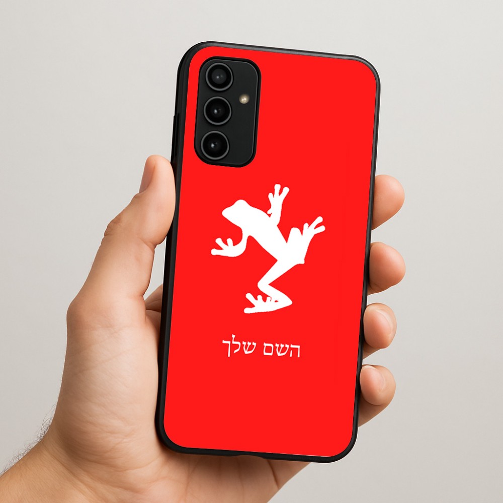 כיסוי בעיצוב אישי עם השם שלך לדגם - Samsung Galaxy A07 4G בעיצוב צפרדע טרופית