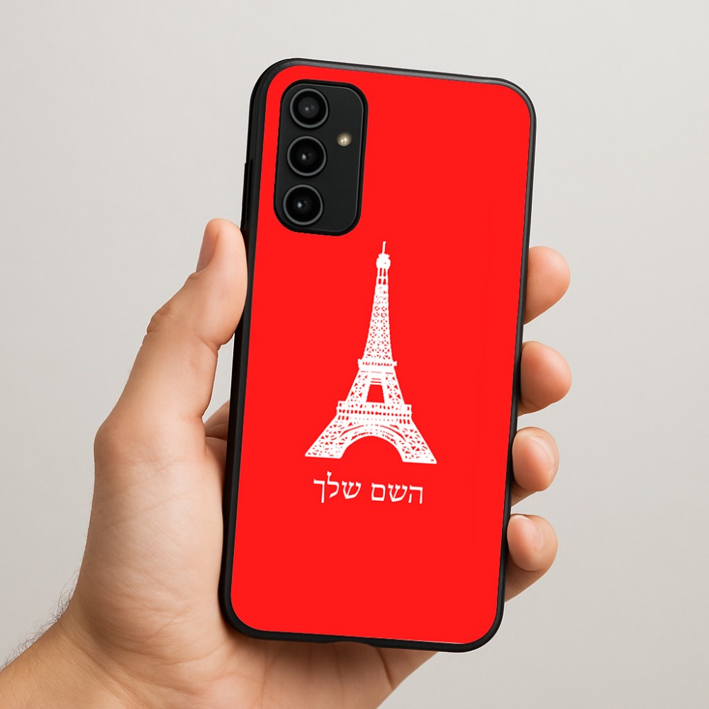 כיסוי בעיצוב אישי עם השם שלך לדגם - Samsung Galaxy A07 4G בעיצוב מגדל אייפל