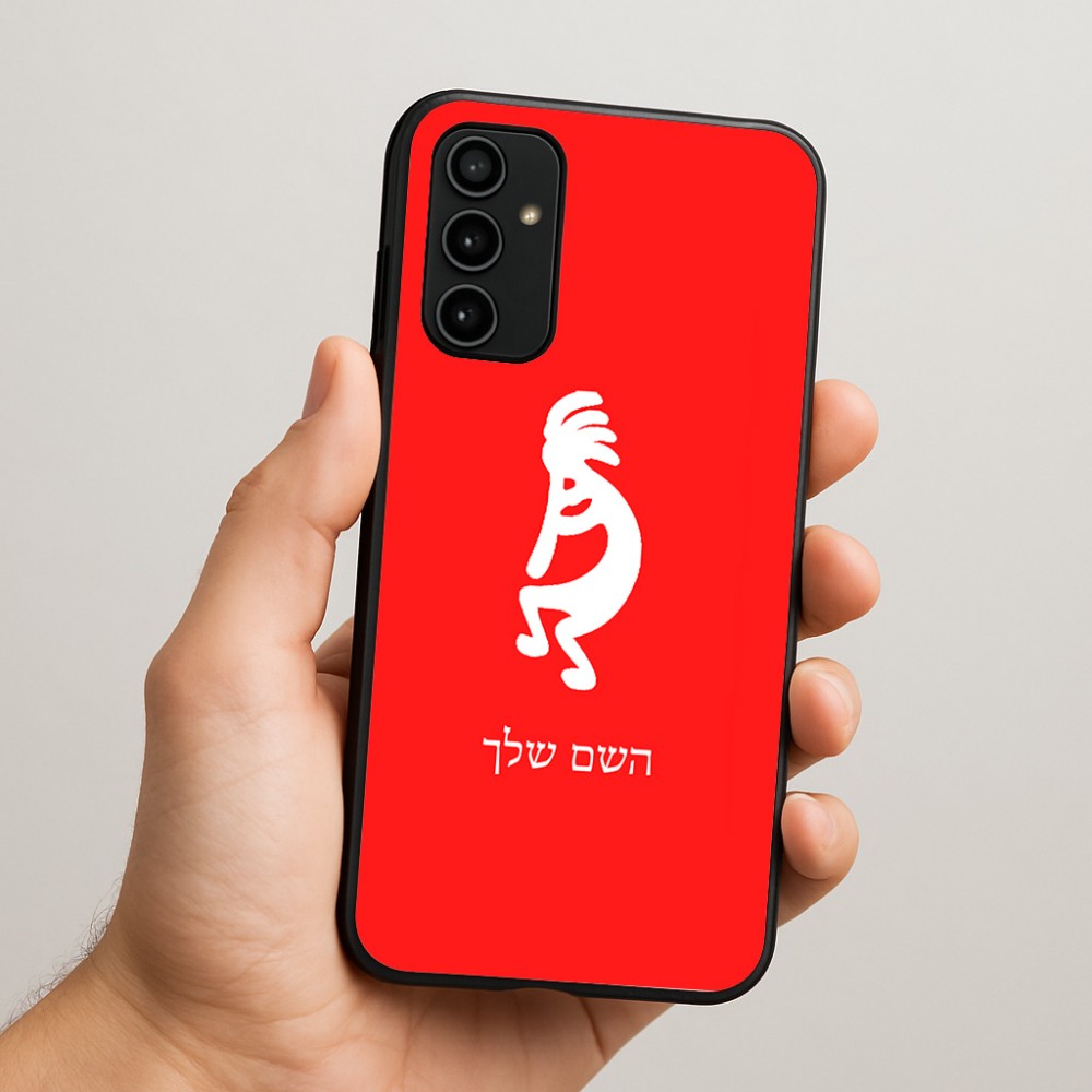 כיסוי בעיצוב אישי עם השם שלך לדגם - Samsung Galaxy A07 4G בעיצוב קוקופלי