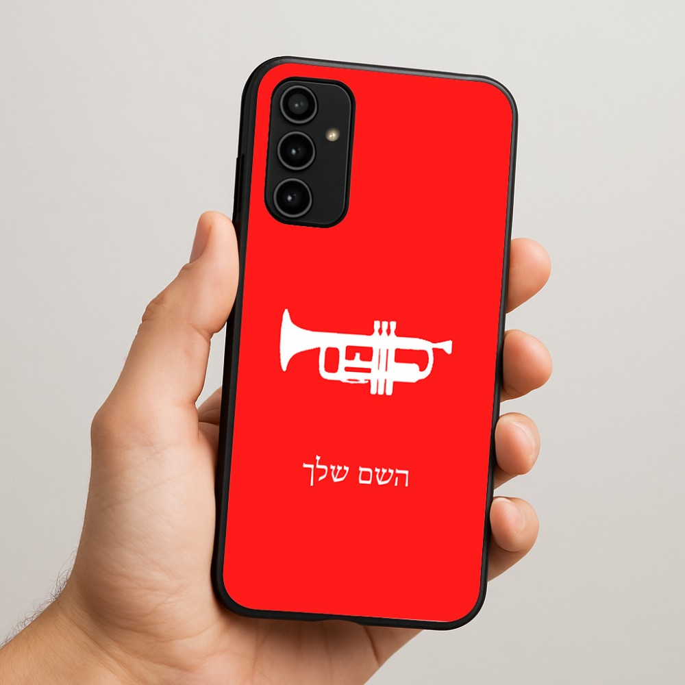 כיסוי בעיצוב אישי עם השם שלך לדגם - Samsung Galaxy A07 4G בעיצוב חצוצרה