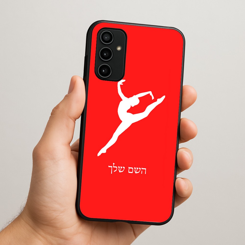 כיסוי בעיצוב אישי עם השם שלך לדגם - Samsung Galaxy A07 4G בעיצוב בלט