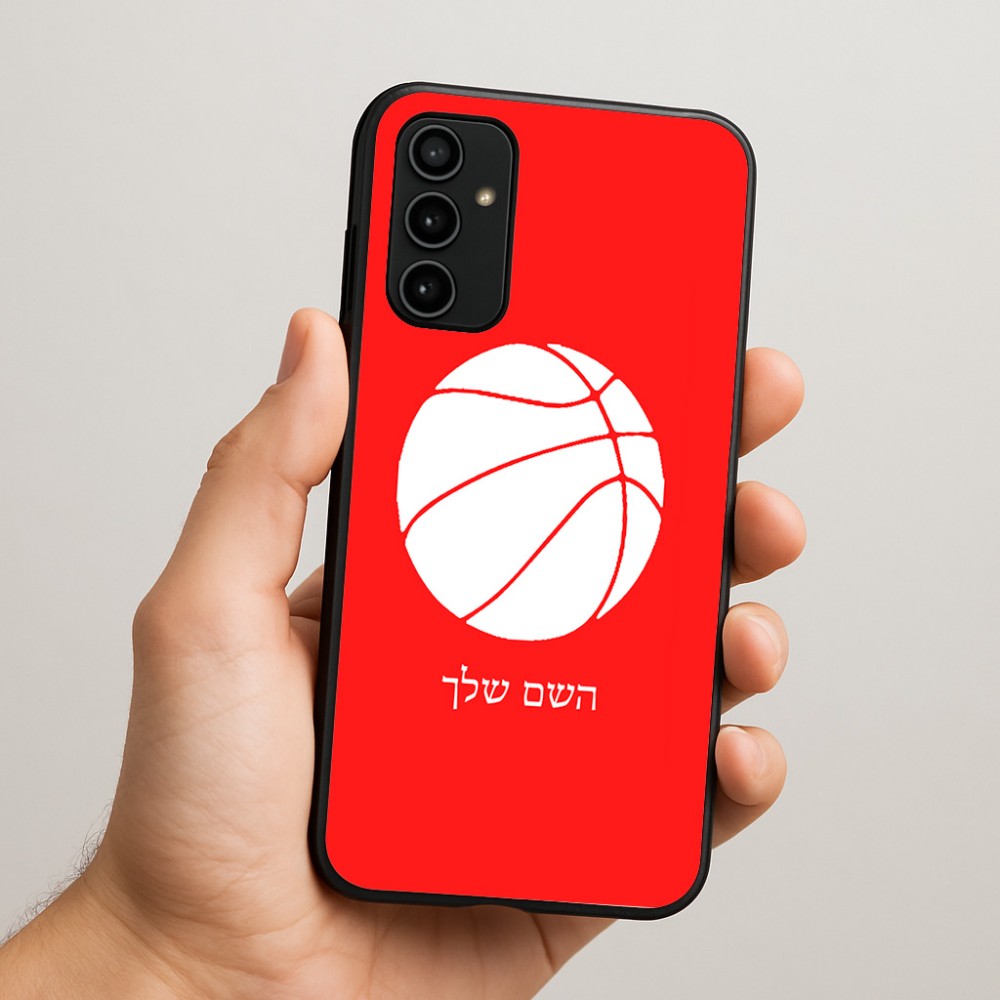 כיסוי בעיצוב אישי עם השם שלך לדגם - Samsung Galaxy A07 4G בעיצוב כדורסל