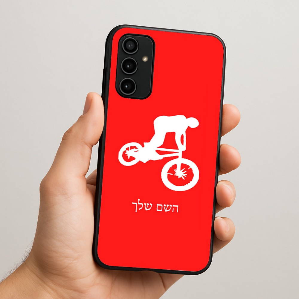 כיסוי בעיצוב אישי עם השם שלך לדגם - Samsung Galaxy A07 4G בעיצוב רוכב אופניים