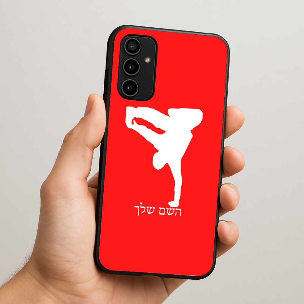 כיסוי בעיצוב אישי עם השם שלך לדגם - Samsung Galaxy A07 4G בעיצוב ברייקדאנס