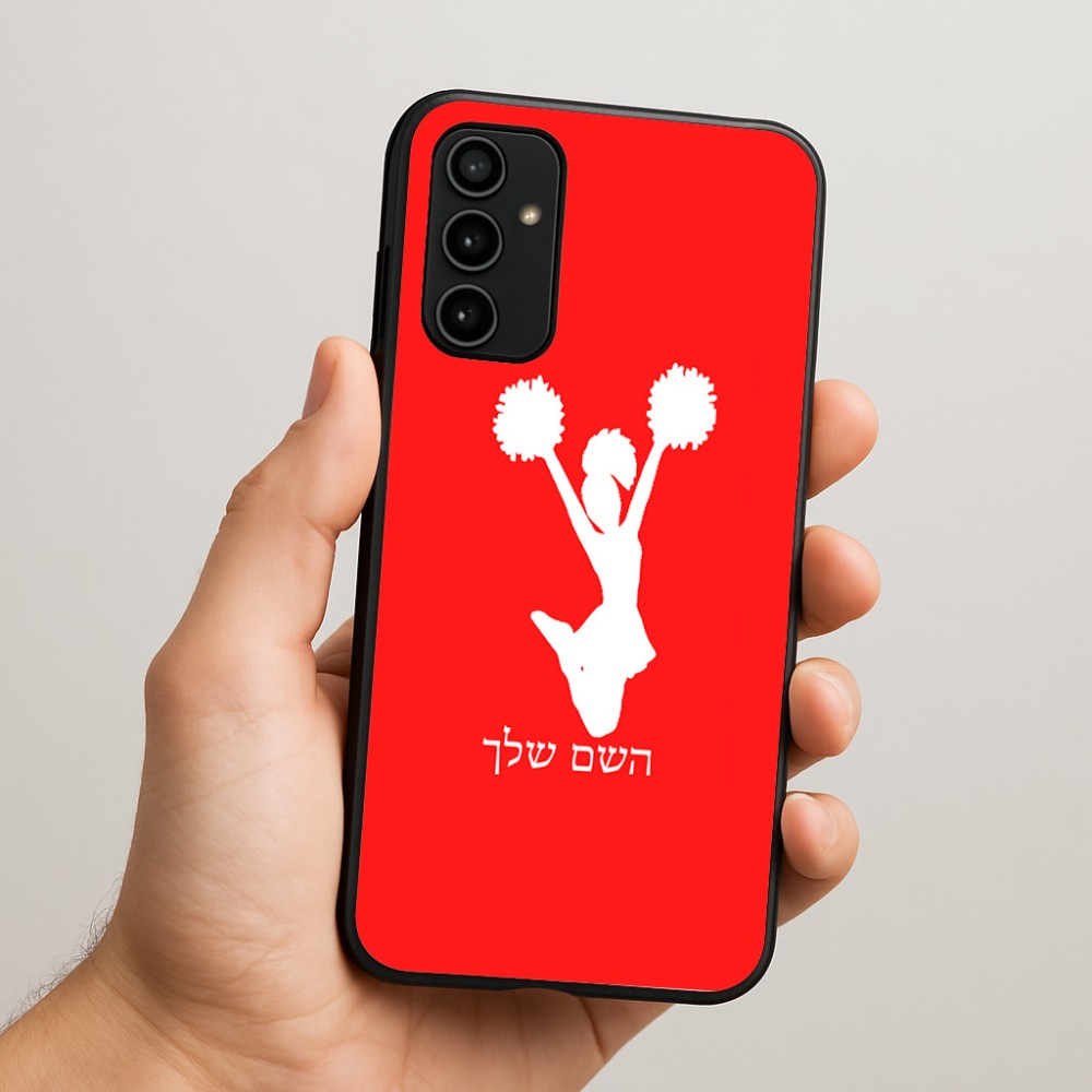 כיסוי בעיצוב אישי עם השם שלך לדגם - Samsung Galaxy A07 4G בעיצוב מעודדת