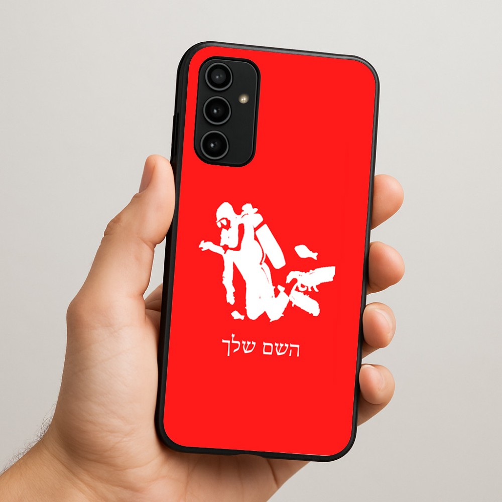 כיסוי בעיצוב אישי עם השם שלך לדגם - Samsung Galaxy A07 4G בעיצוב צוללן