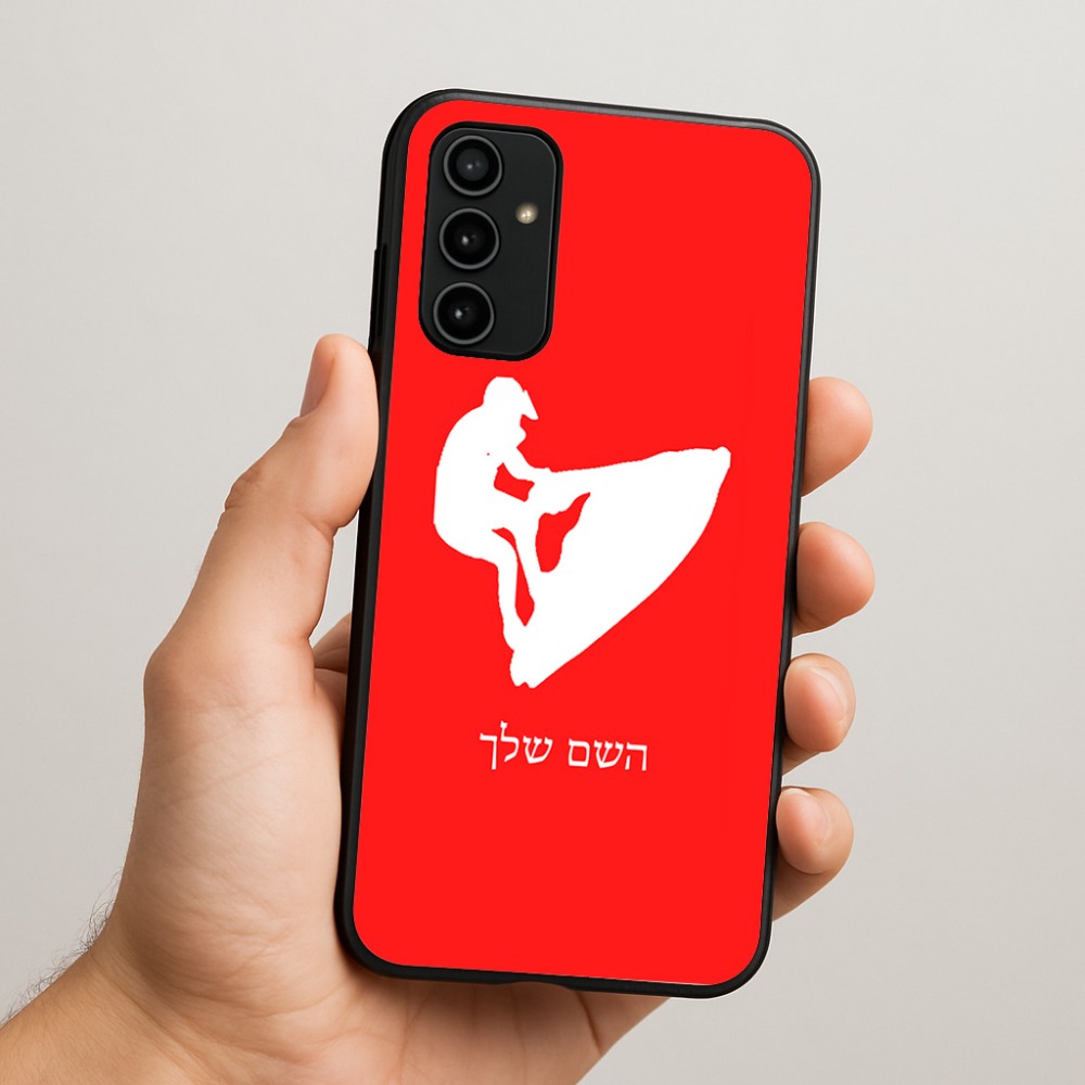 כיסוי בעיצוב אישי עם השם שלך לדגם - Samsung Galaxy A07 4G בעיצוב אופנוע ים