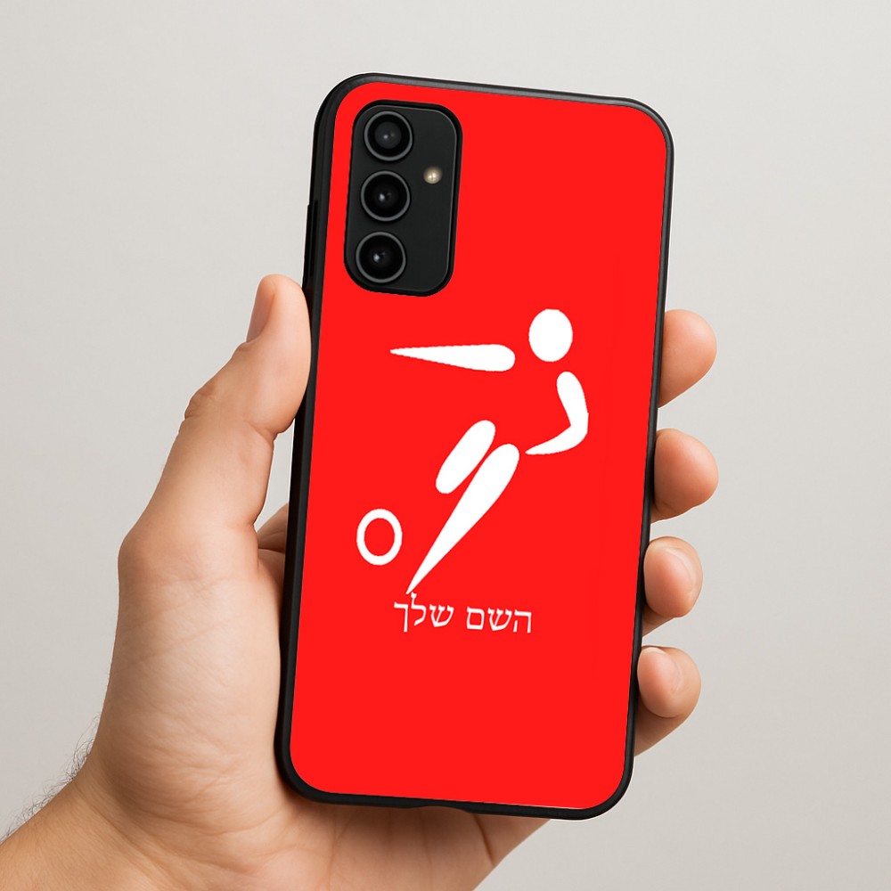 כיסוי בעיצוב אישי עם השם שלך לדגם - Samsung Galaxy A07 4G בעיצוב כדורגל אולימפי