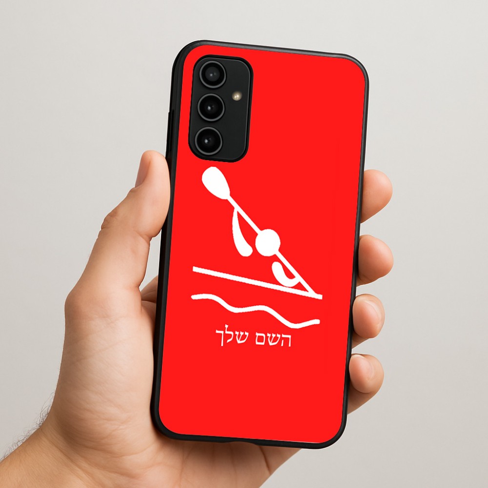 כיסוי בעיצוב אישי עם השם שלך לדגם - Samsung Galaxy A07 4G בעיצוב קיאק אולימפי