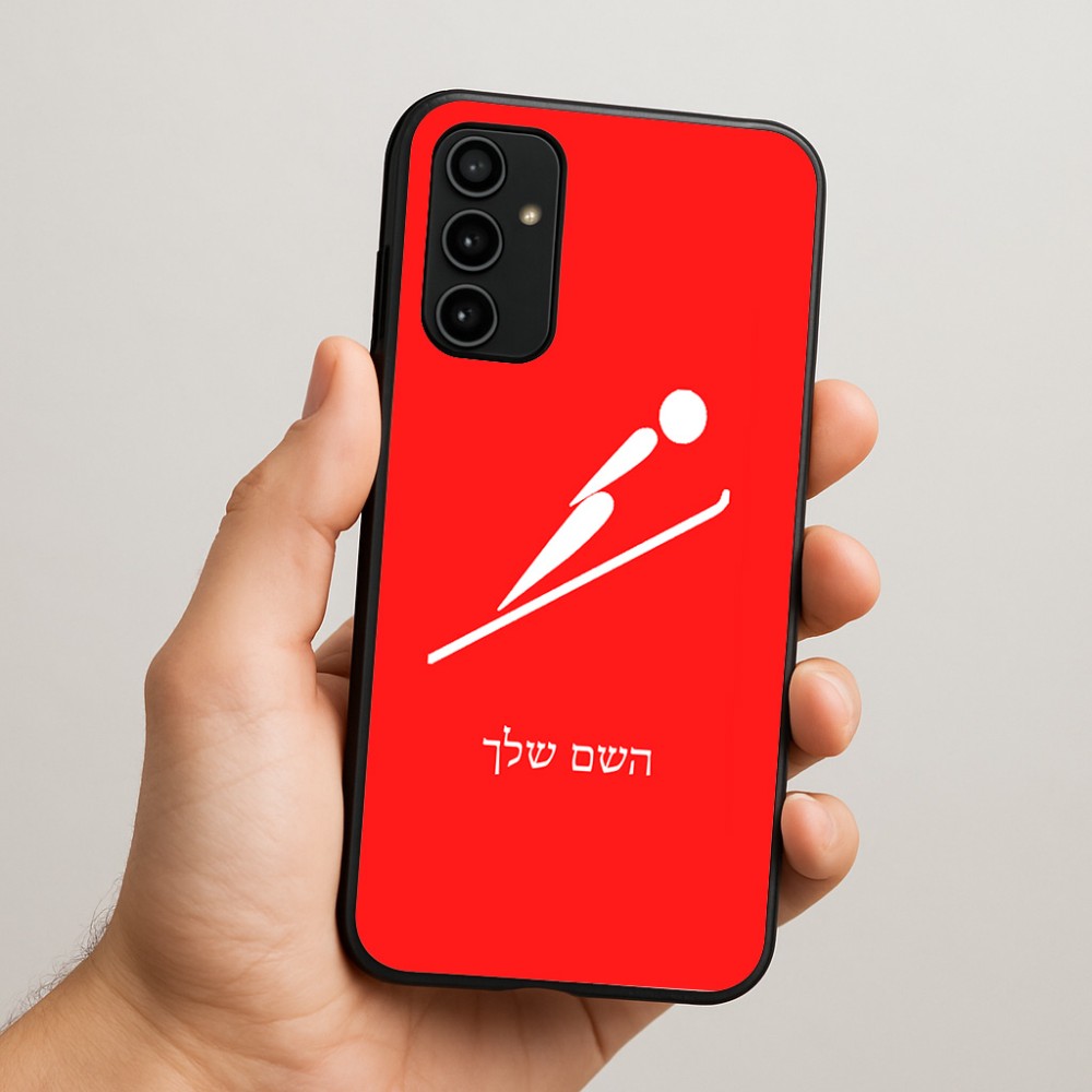 כיסוי בעיצוב אישי עם השם שלך לדגם - Samsung Galaxy A07 4G בעיצוב קפיצת סקי אולימפית