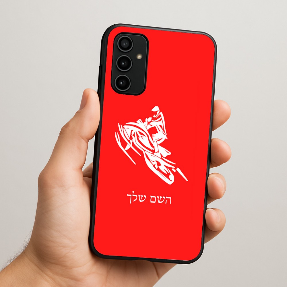 כיסוי בעיצוב אישי עם השם שלך לדגם - Samsung Galaxy A07 4G בעיצוב אופנוע שלג