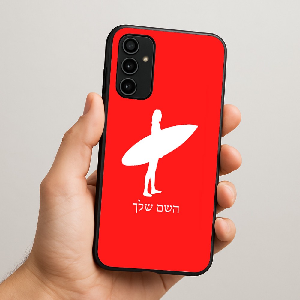 כיסוי בעיצוב אישי עם השם שלך לדגם - Samsung Galaxy A07 4G בעיצוב גלישה - גלישה