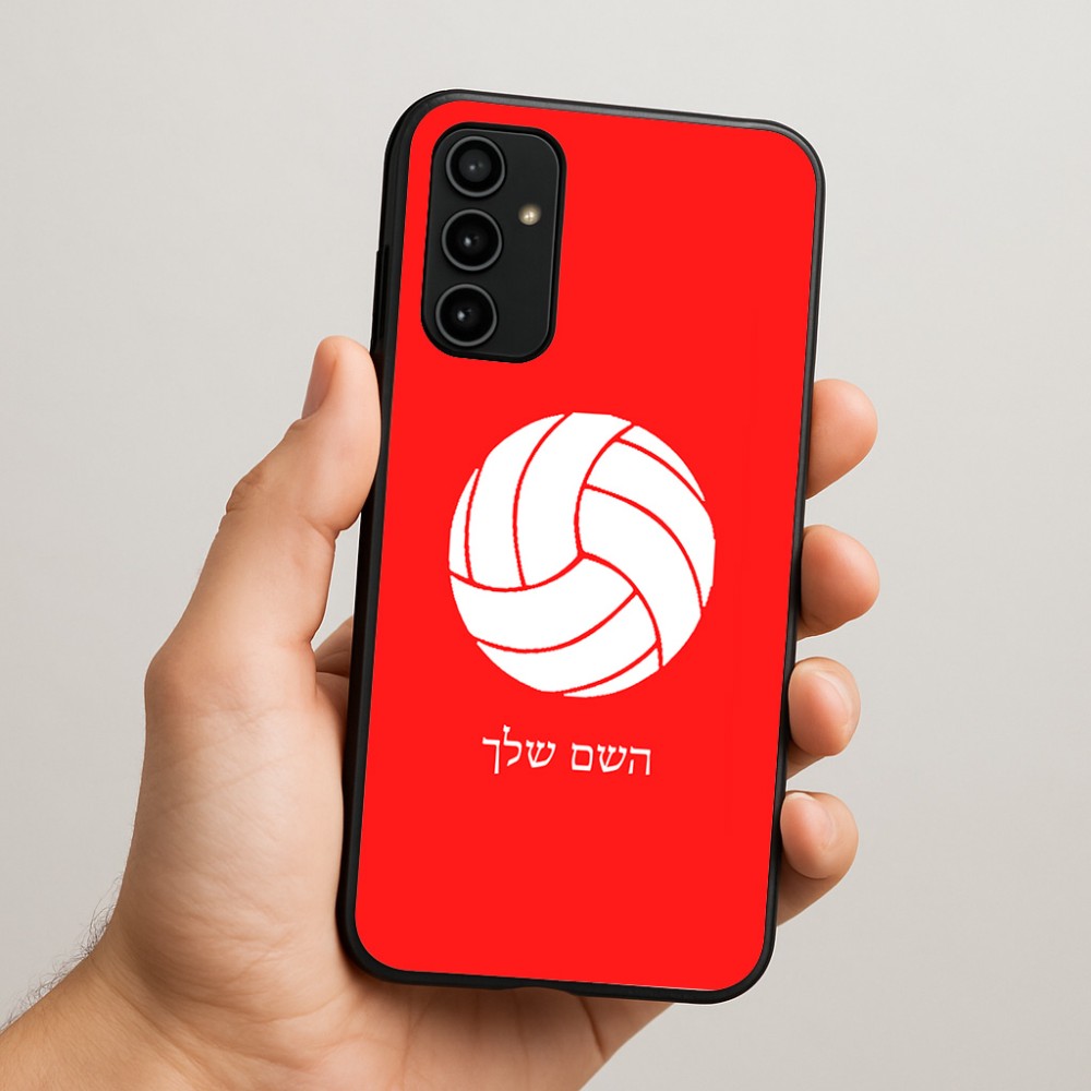 כיסוי בעיצוב אישי עם השם שלך לדגם - Samsung Galaxy A07 4G בעיצוב כדור כדורעף