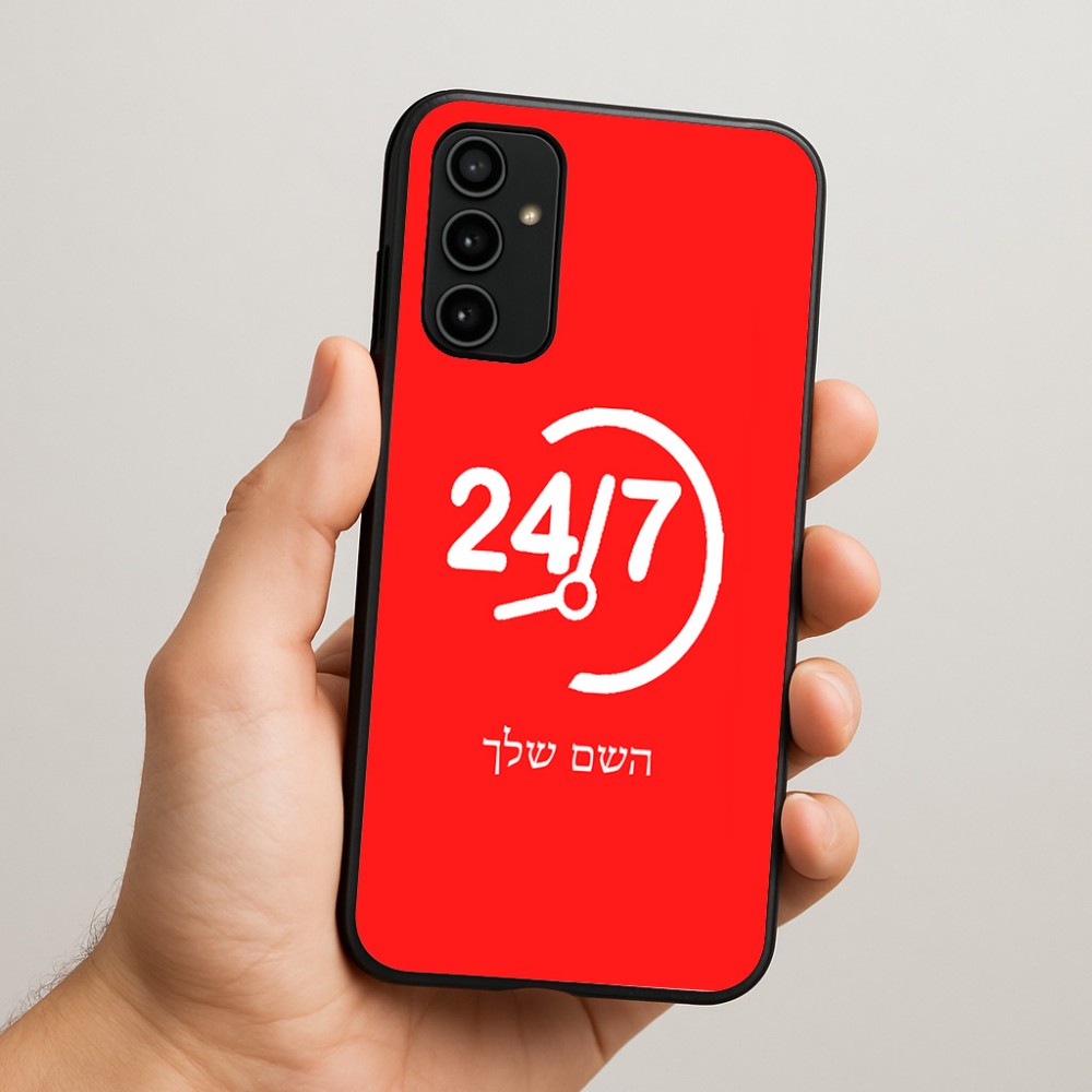 כיסוי בעיצוב אישי עם השם שלך לדגם - Samsung Galaxy A07 4G בעיצוב 24 ביולי