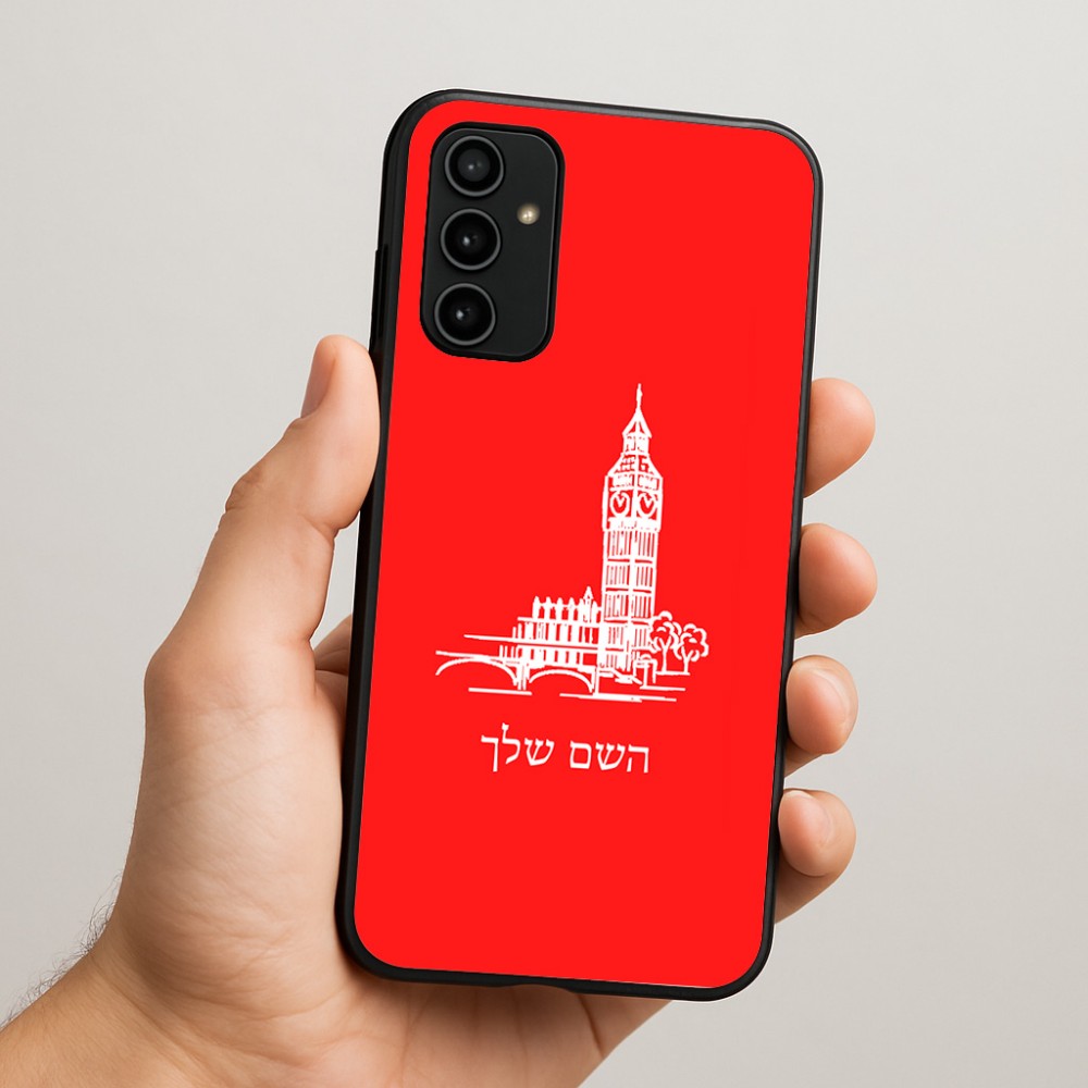 כיסוי בעיצוב אישי עם השם שלך לדגם - Samsung Galaxy A07 4G בעיצוב ביג בן