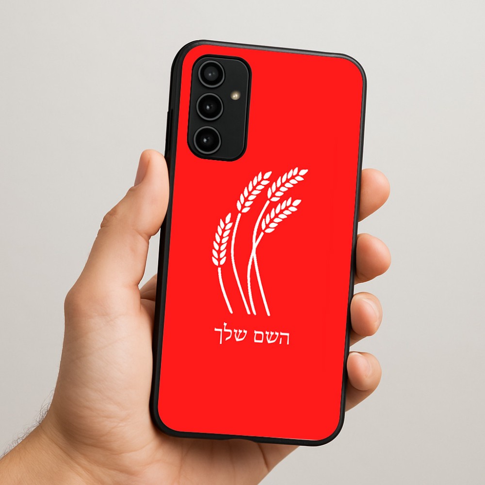 כיסוי בעיצוב אישי עם השם שלך לדגם - Samsung Galaxy A07 4G בעיצוב חיטה גלית זהב