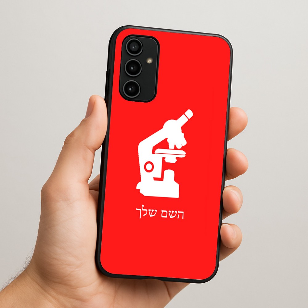 כיסוי בעיצוב אישי עם השם שלך לדגם - Samsung Galaxy A07 4G בעיצוב מיקרוסקופ