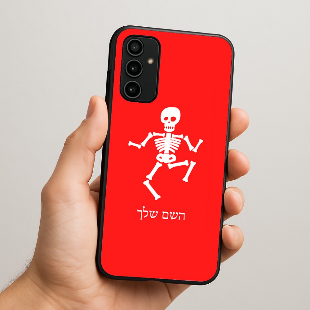 כיסוי בעיצוב אישי עם השם שלך לדגם - Samsung Galaxy A07 4G בעיצוב סקלטון