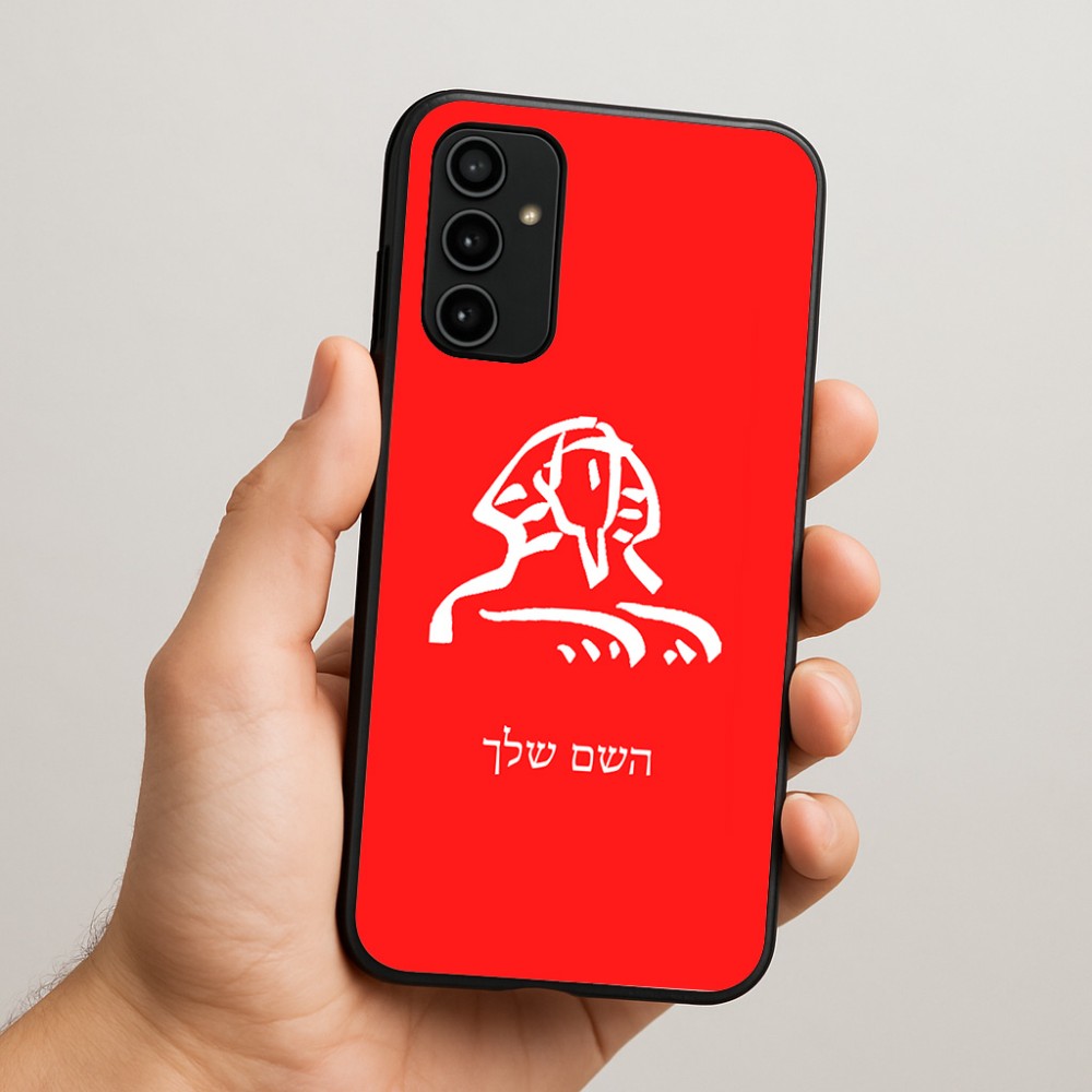 כיסוי בעיצוב אישי עם השם שלך לדגם - Samsung Galaxy A07 4G בעיצוב ספינקס מצרים