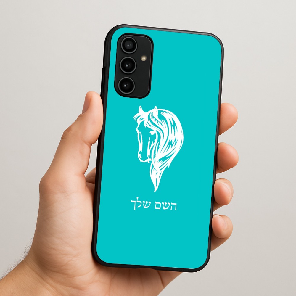 כיסוי בעיצוב אישי עם השם שלך לדגם - Samsung Galaxy A07 4G בעיצוב ראש סוס