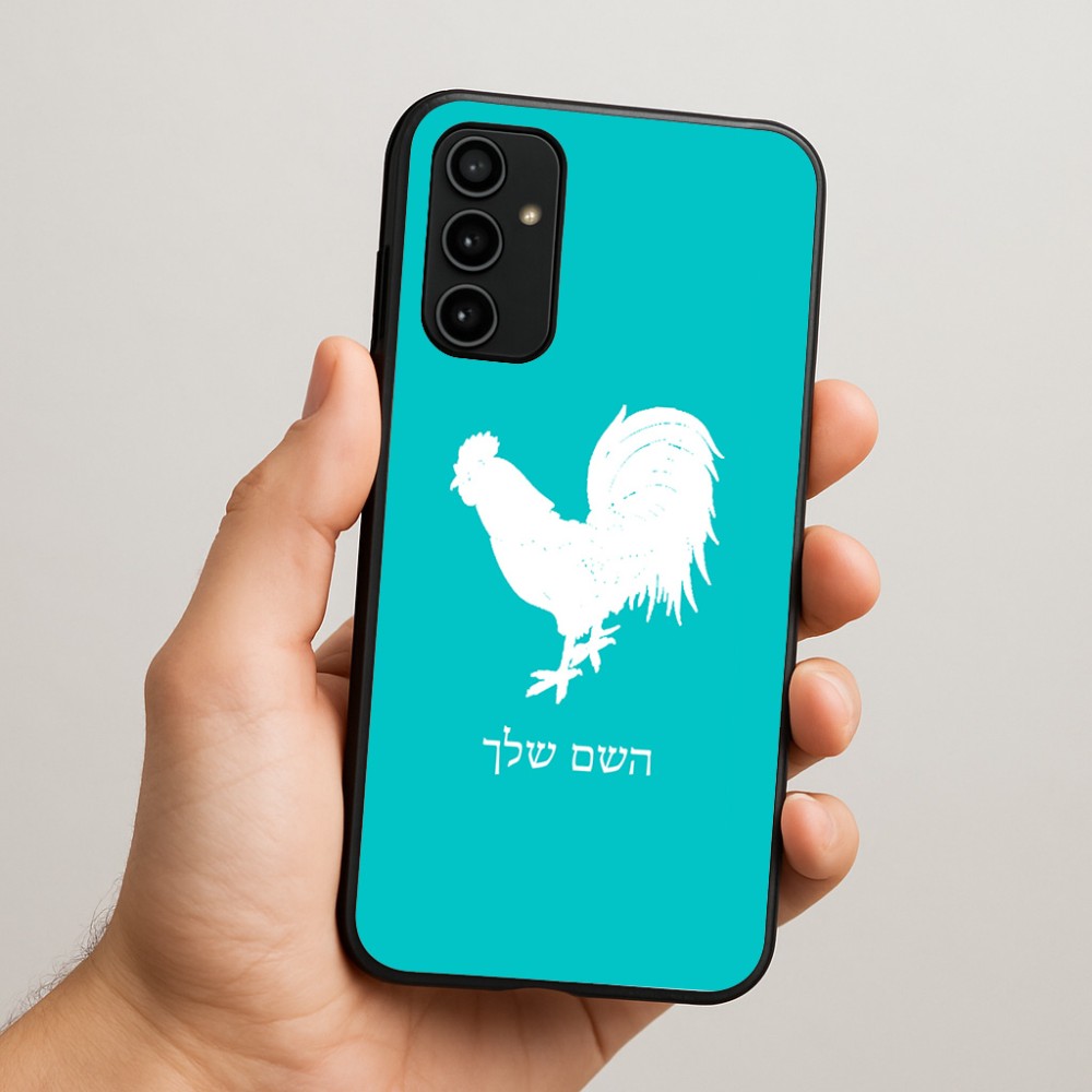 כיסוי בעיצוב אישי עם השם שלך לדגם - Samsung Galaxy A07 4G בעיצוב תרנגול