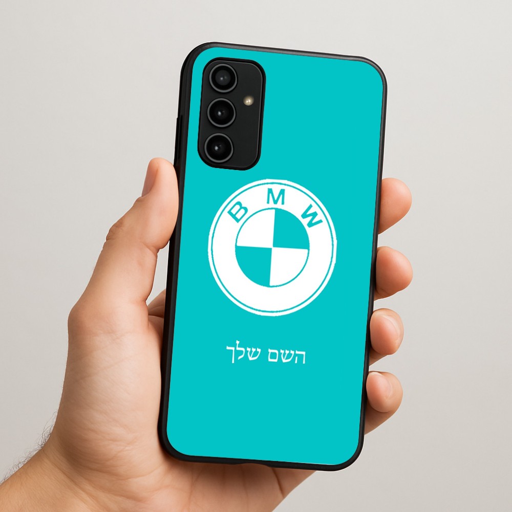 כיסוי בעיצוב אישי עם השם שלך לדגם - Samsung Galaxy A07 4G בעיצוב ב.מ.וו