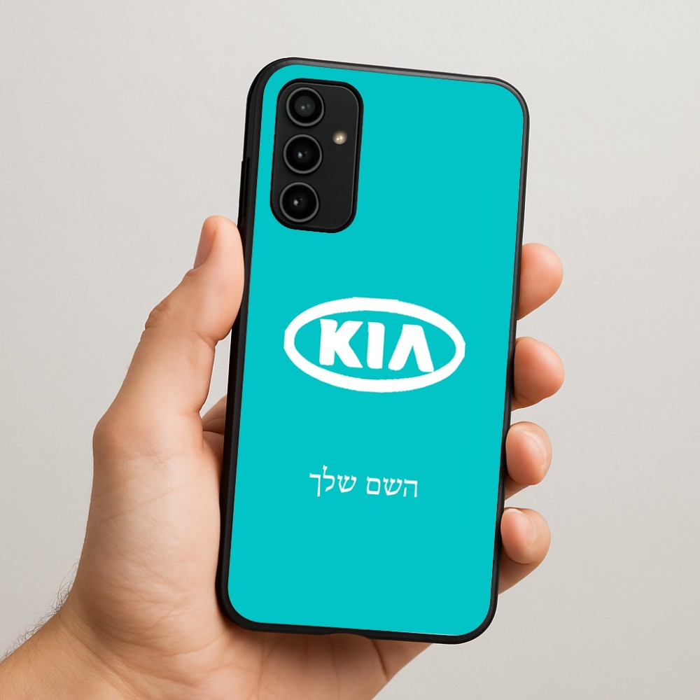 כיסוי בעיצוב אישי עם השם שלך לדגם - Samsung Galaxy A07 4G בעיצוב קיה