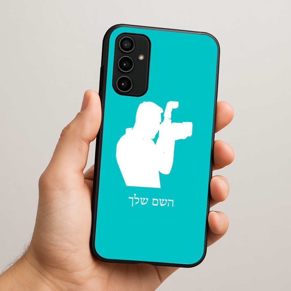 כיסוי בעיצוב אישי עם השם שלך לדגם - Samsung Galaxy A07 4G בעיצוב צלם - גברים