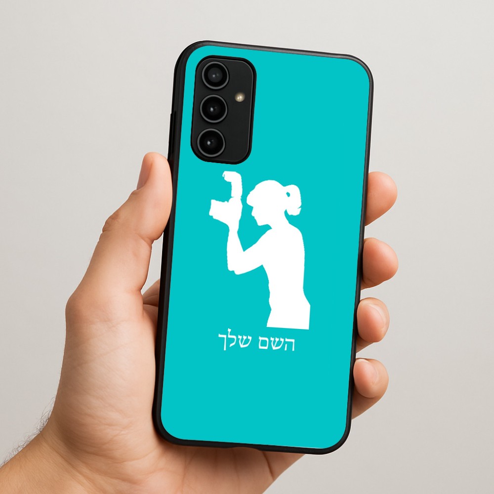כיסוי בעיצוב אישי עם השם שלך לדגם - Samsung Galaxy A07 4G בעיצוב צלמת - אישה