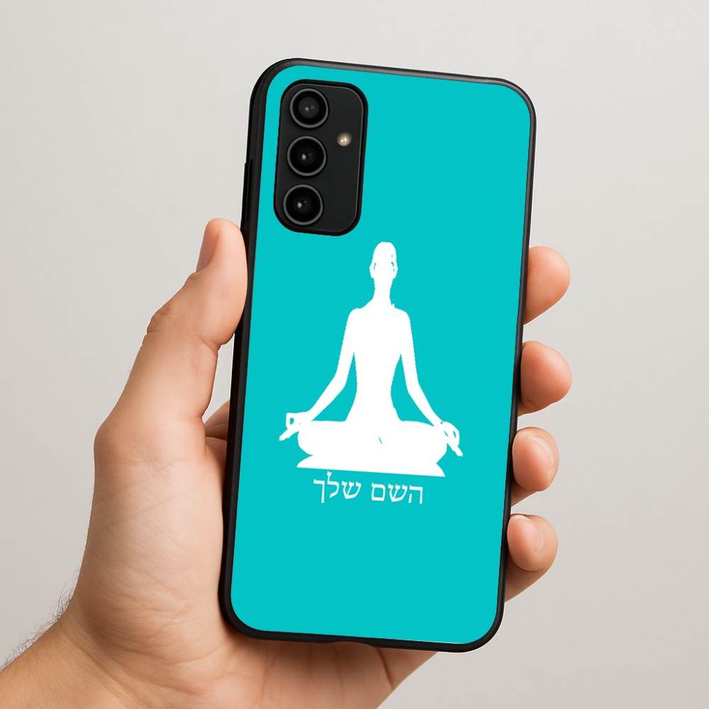 כיסוי בעיצוב אישי עם השם שלך לדגם - Samsung Galaxy A07 4G בעיצוב אימון יוגה