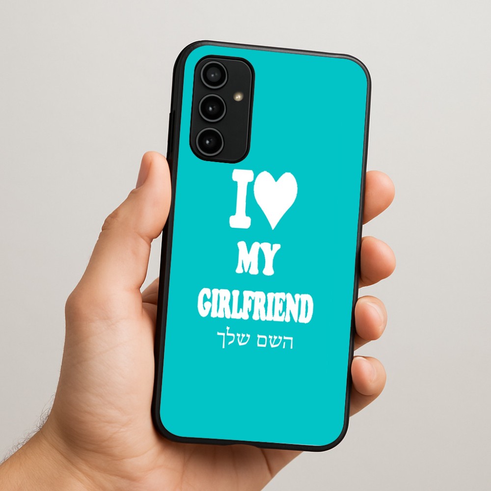 כיסוי בעיצוב אישי עם השם שלך לדגם - Samsung Galaxy A07 4G בעיצוב אוהב את החברה שלי