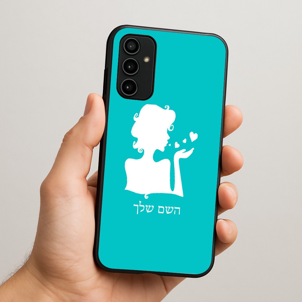 כיסוי בעיצוב אישי עם השם שלך לדגם - Samsung Galaxy A07 4G בעיצוב אהבת נשים