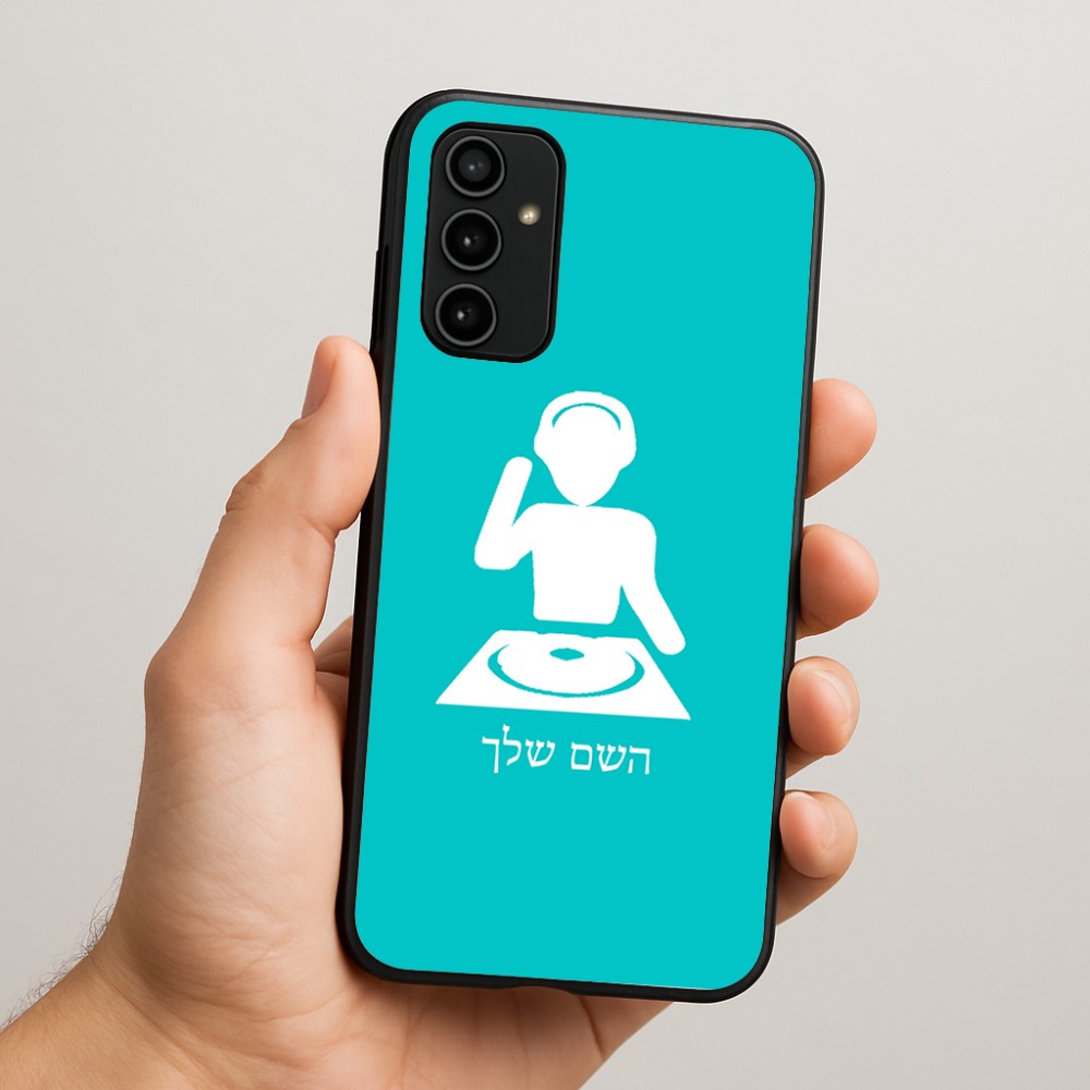 כיסוי בעיצוב אישי עם השם שלך לדגם - Samsung Galaxy A07 4G בעיצוב אזור מוזיקה של די ג'יי